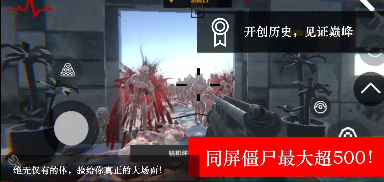 尸潮RTS（测试版）