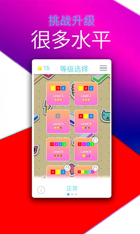 无限模式