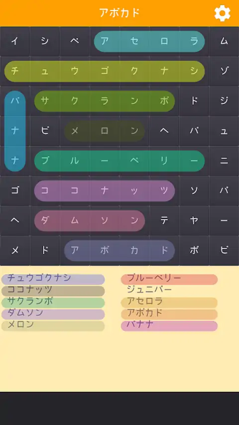 寻求水果