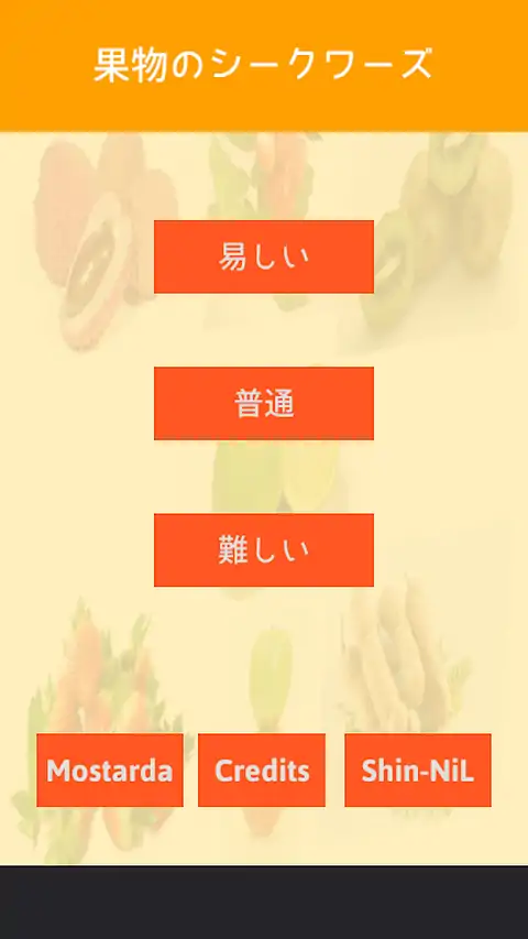 寻求水果