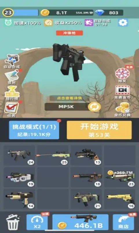 拇指枪王