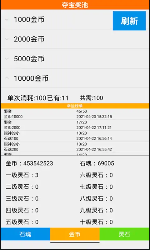 冒险国度