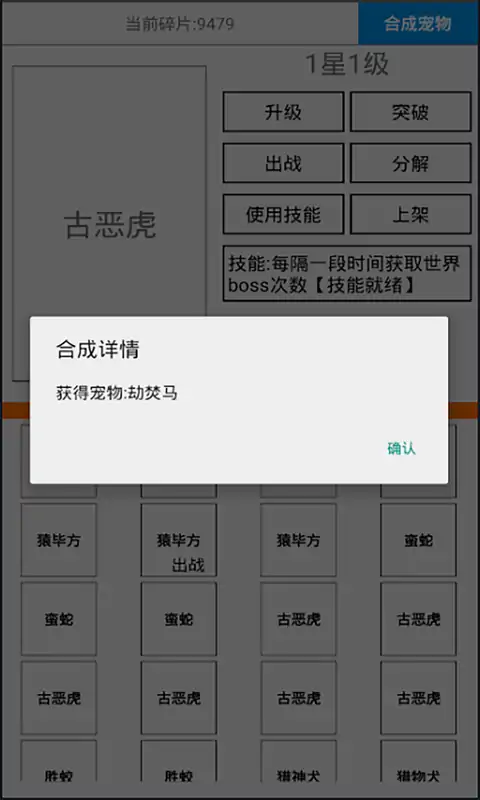 冒险国度