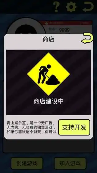 青山娱乐室