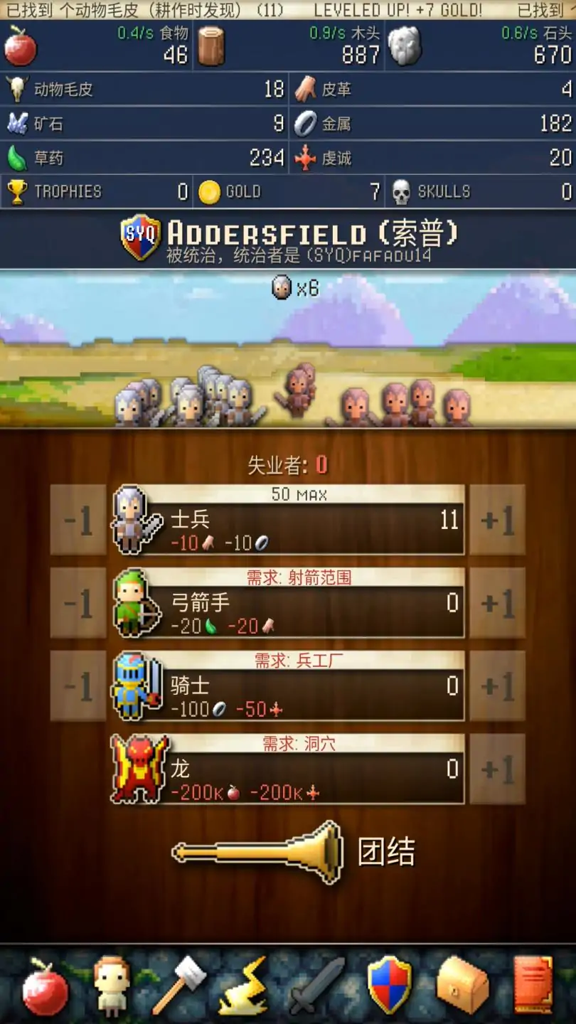 文明创世者