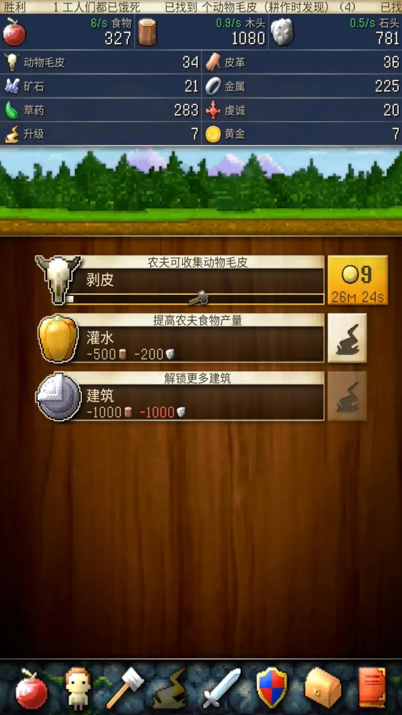 文明创世者