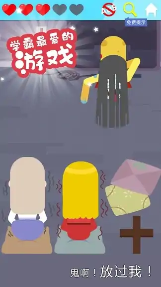 囧囧愛好者