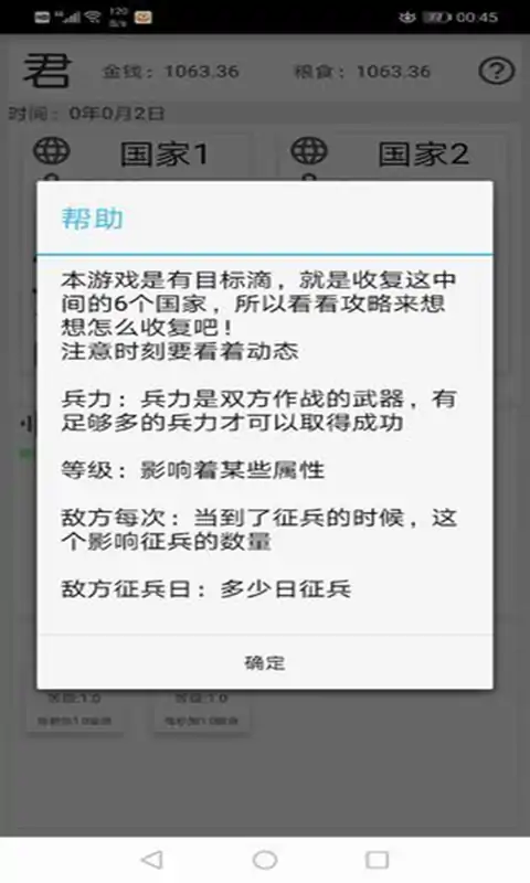 君主传