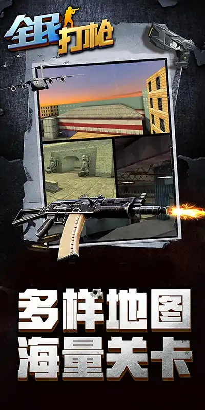 全民CS