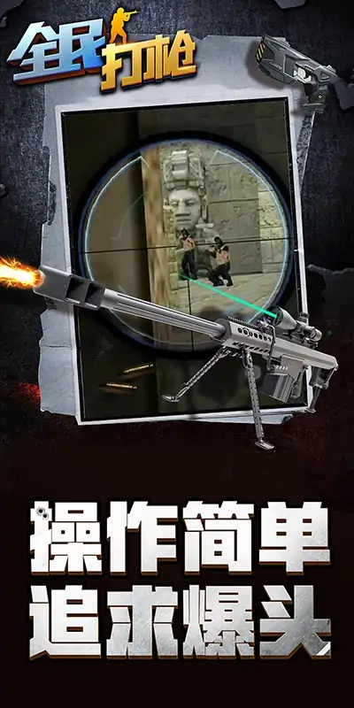 全民CS