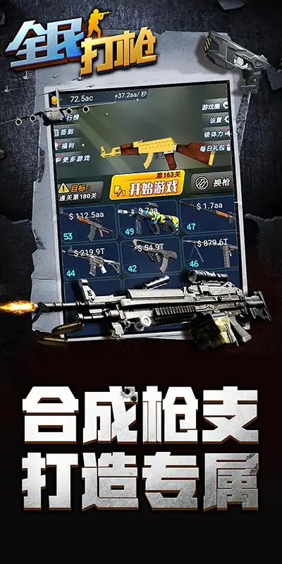 全民CS