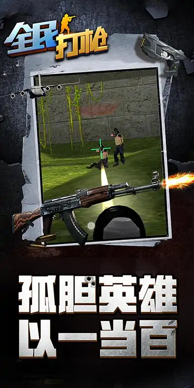 全民CS