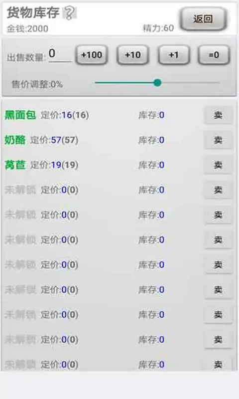 异界商人
