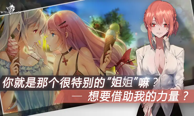 魔女兵器