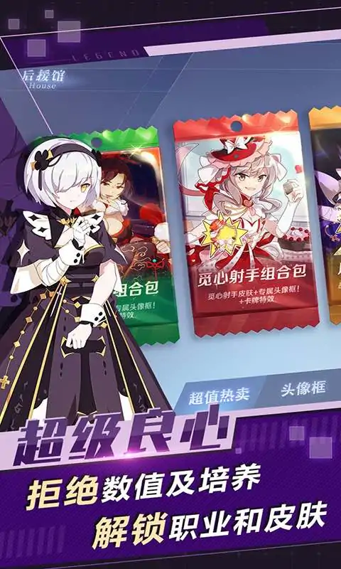 超级战姬传说