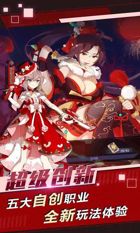 超级战姬传说