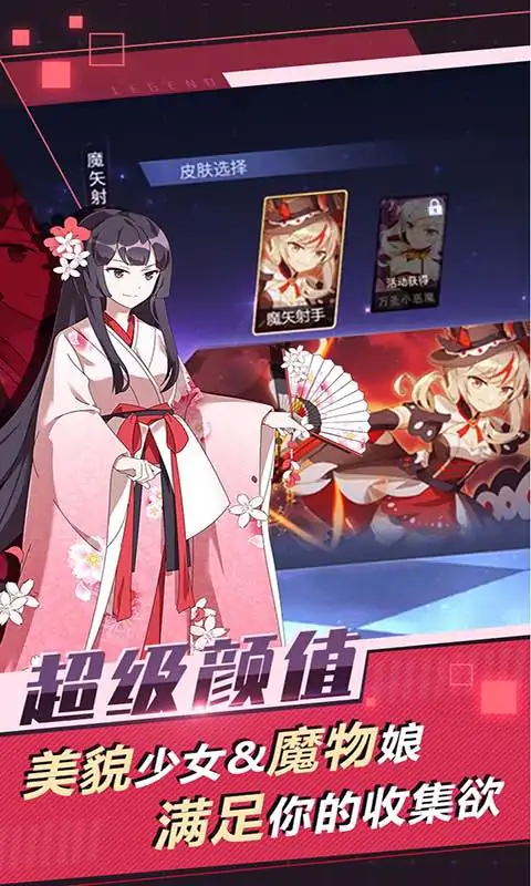 超级战姬传说