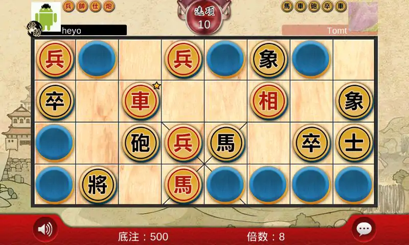 暗棋大战