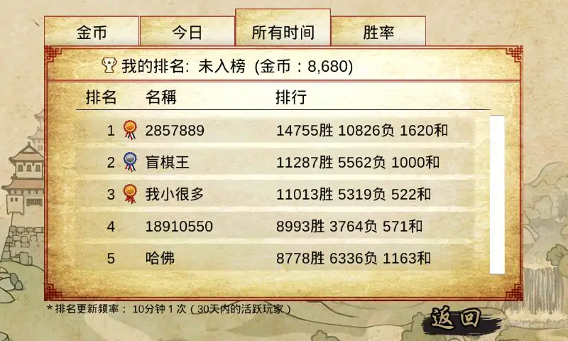 暗棋大战