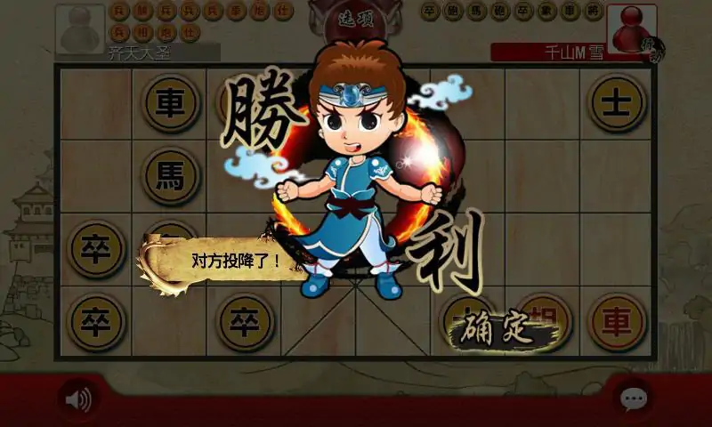 暗棋大战
