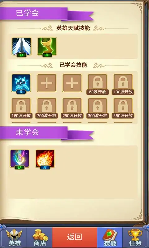 英雄-TD