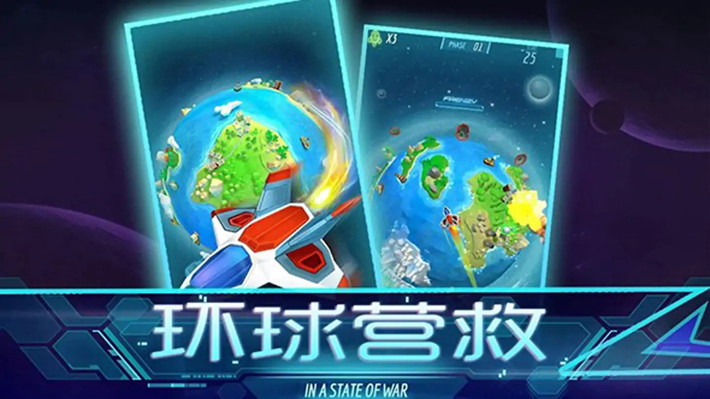 环球营救