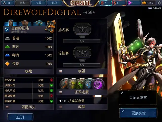 永恒的卡牌
