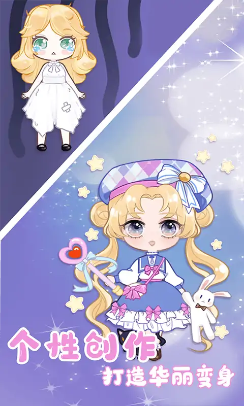 梦幻少女