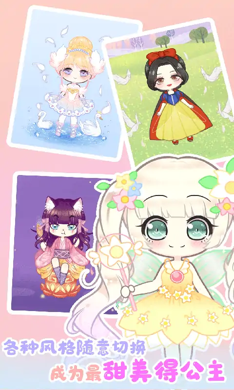 梦幻少女