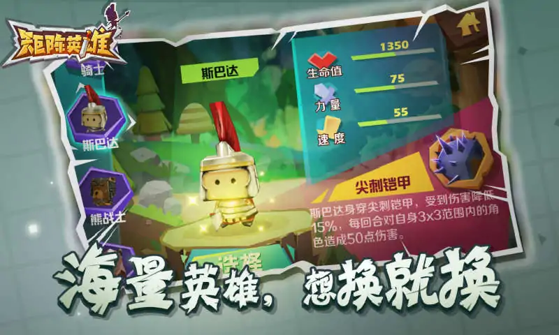 矩阵英雄