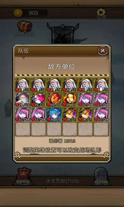 地牢