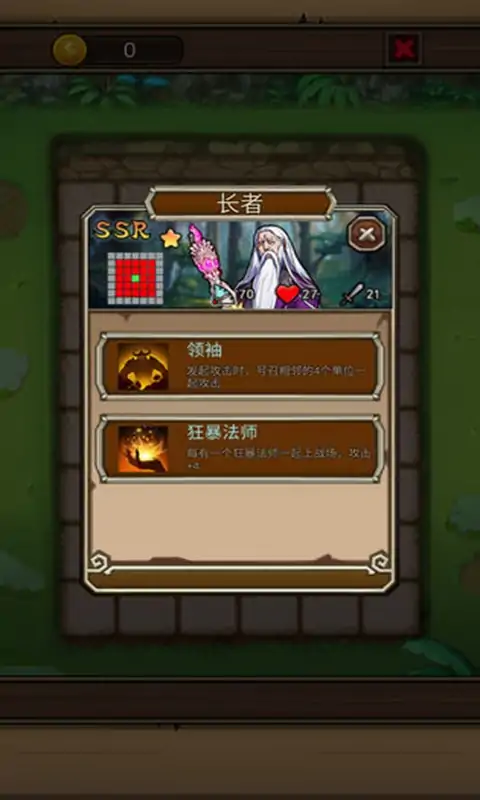 地牢