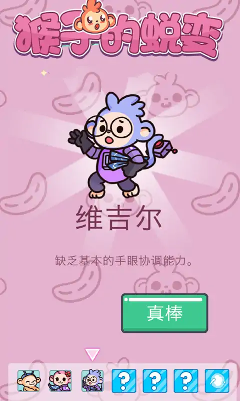 合并猴子