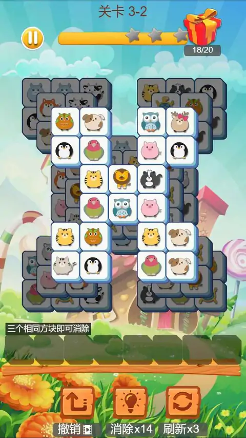 点击砖块