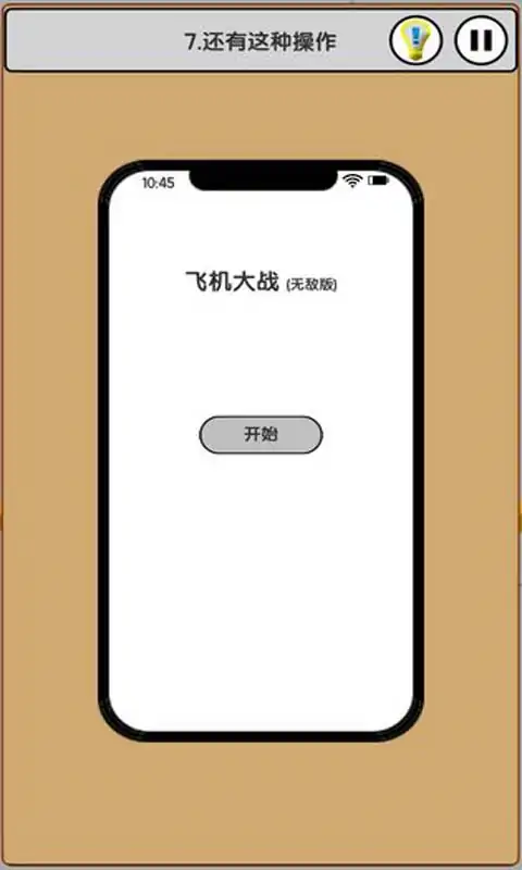我爱上班