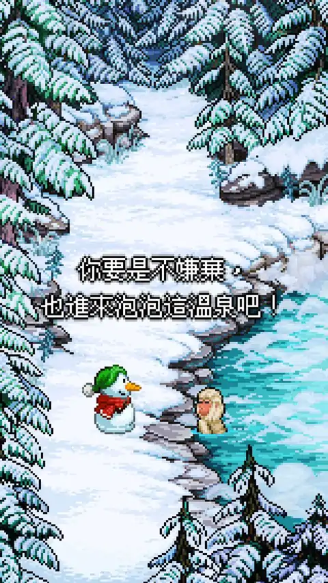 雪人的故事（测试版）