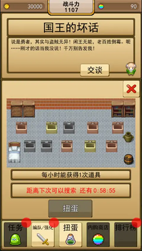 无双RPG：勇者VS恶龙汉化版