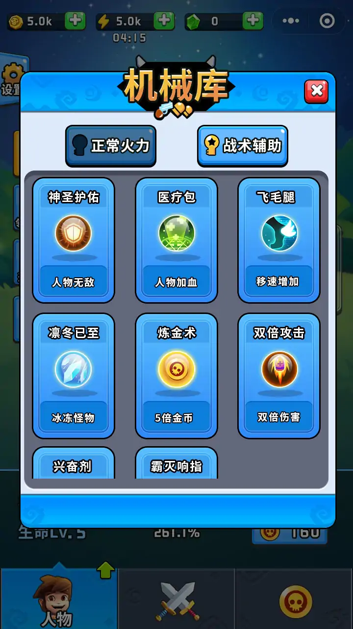 勇士荣耀