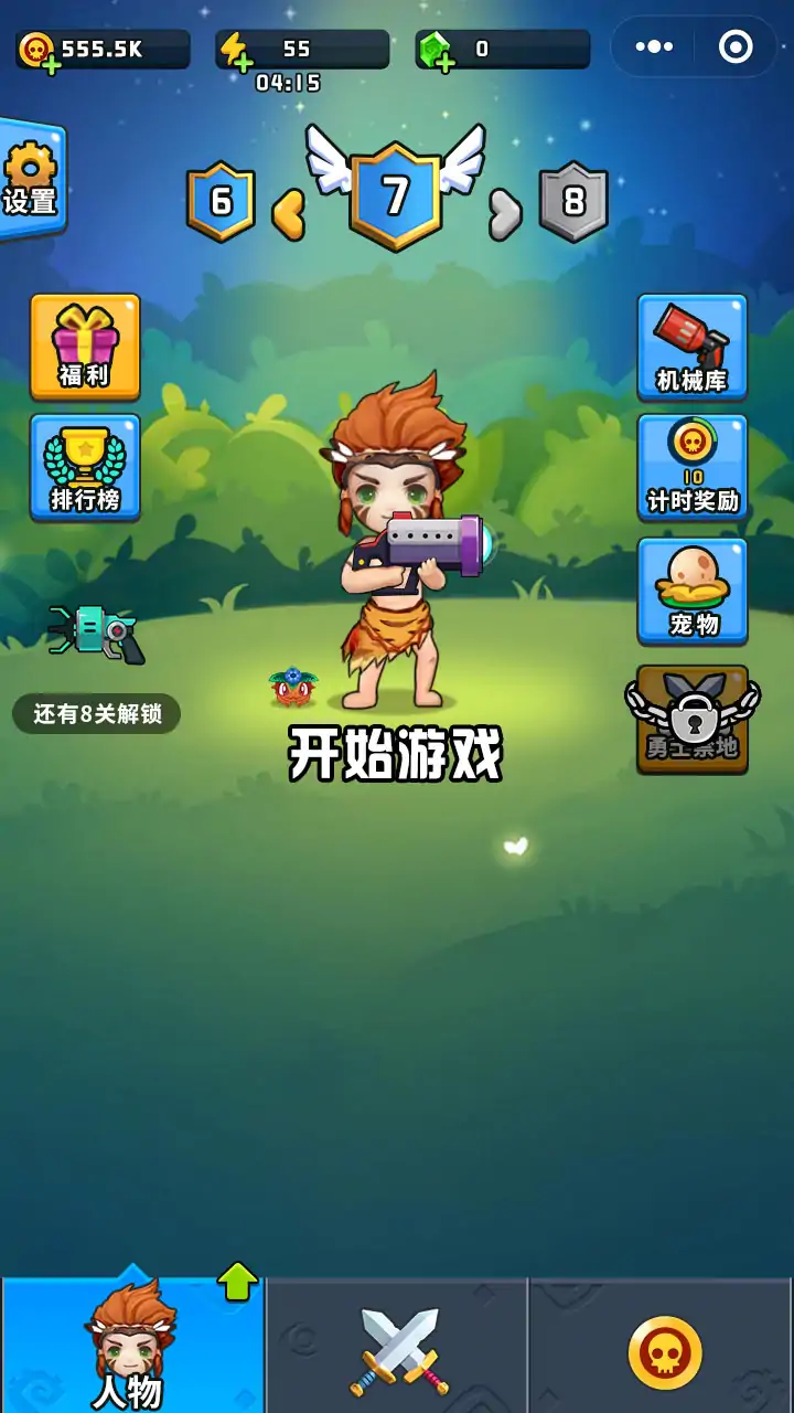 勇士荣耀