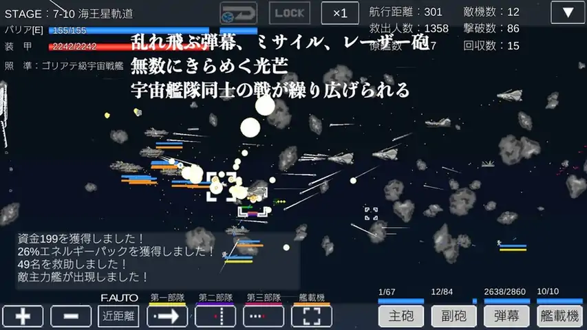 宇宙戦舰物语RPG