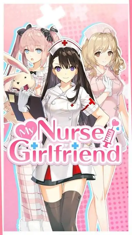 我的护士女友：动漫浪漫游戏