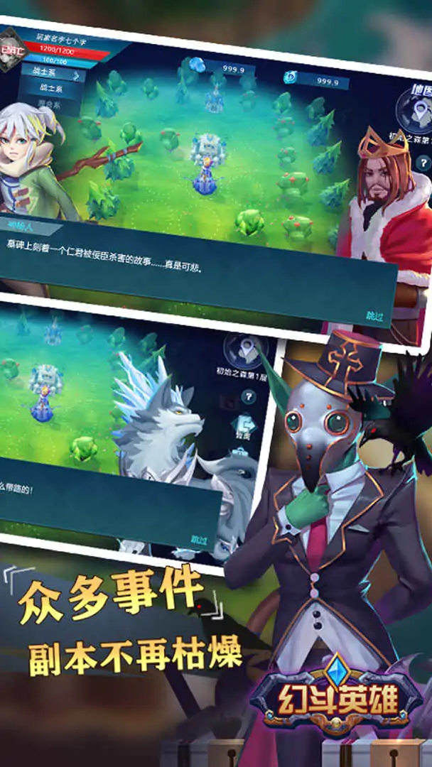 幻斗英雄
