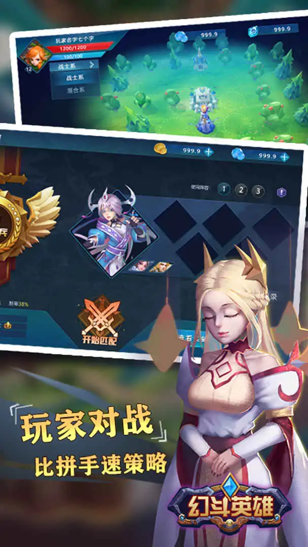 幻斗英雄