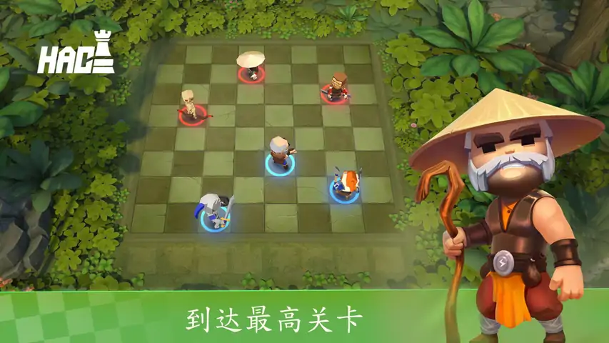 英雄自走棋