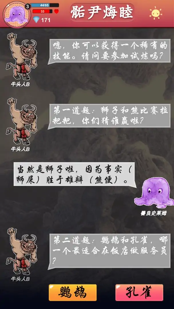 骺尹烸睦（测试版）
