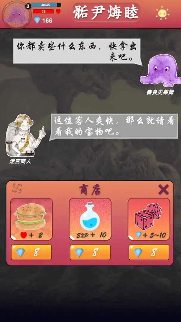 骺尹烸睦（测试版）