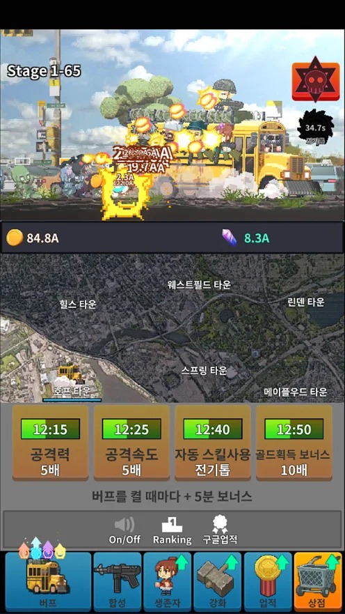 僵尸校车