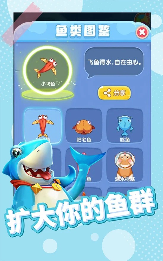 鱼io