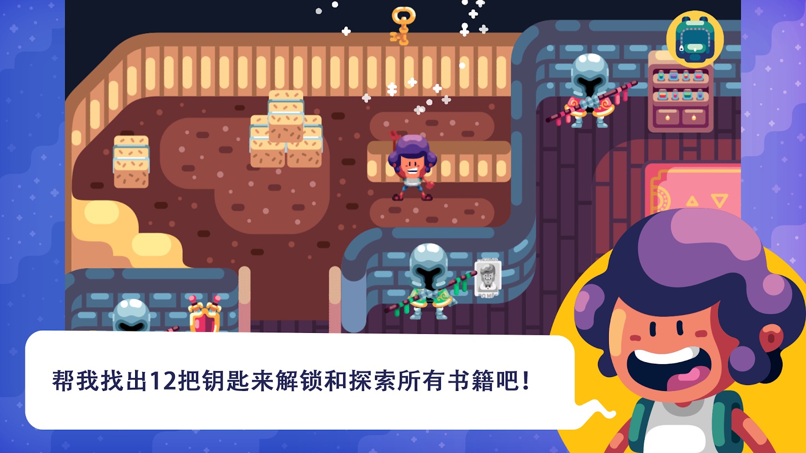 提摩历险记