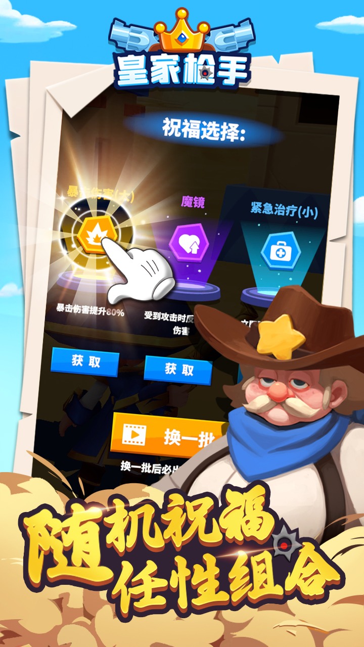 皇家枪手